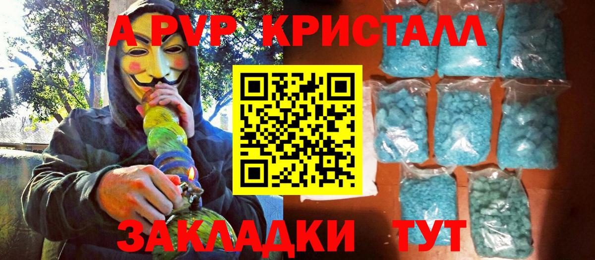 APVP кристаллы  Alpha-PVP Crystall  Вход с VPN  A PVP крисы CK  Грязи 