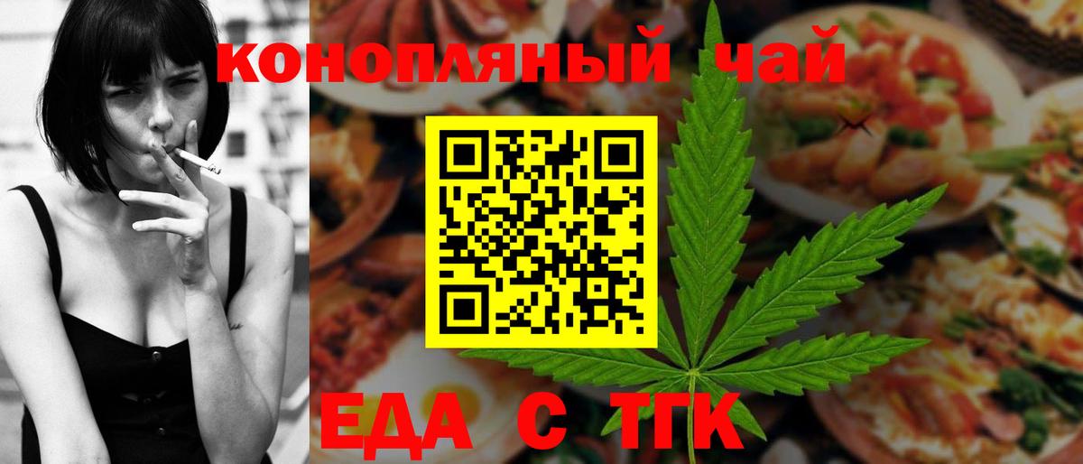 Печенье с ТГК конопля  Вход с VPN  Грязи 