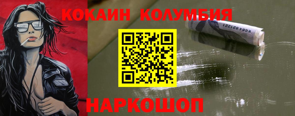 COCAIN 97%  Cocaine FishScale  Грязи  Вход с VPN 