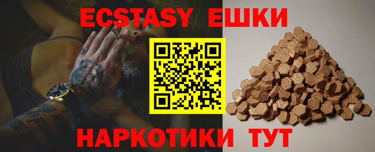ЭКСТАЗИ таблы  Вход с VPN  ЭКСТАЗИ XTC  Грязи 