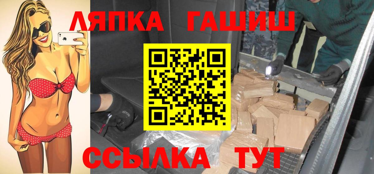 ГАШИШ VHQ  купить наркотики цена  Грязи  ГАШ Premium  Вход с VPN 