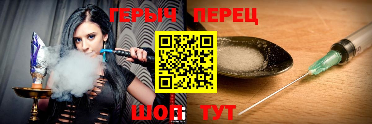 Героин афганец  Вход с VPN  Грязи 