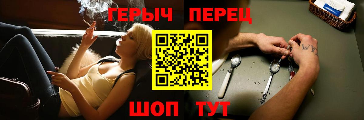 Героин Heroin Грязи