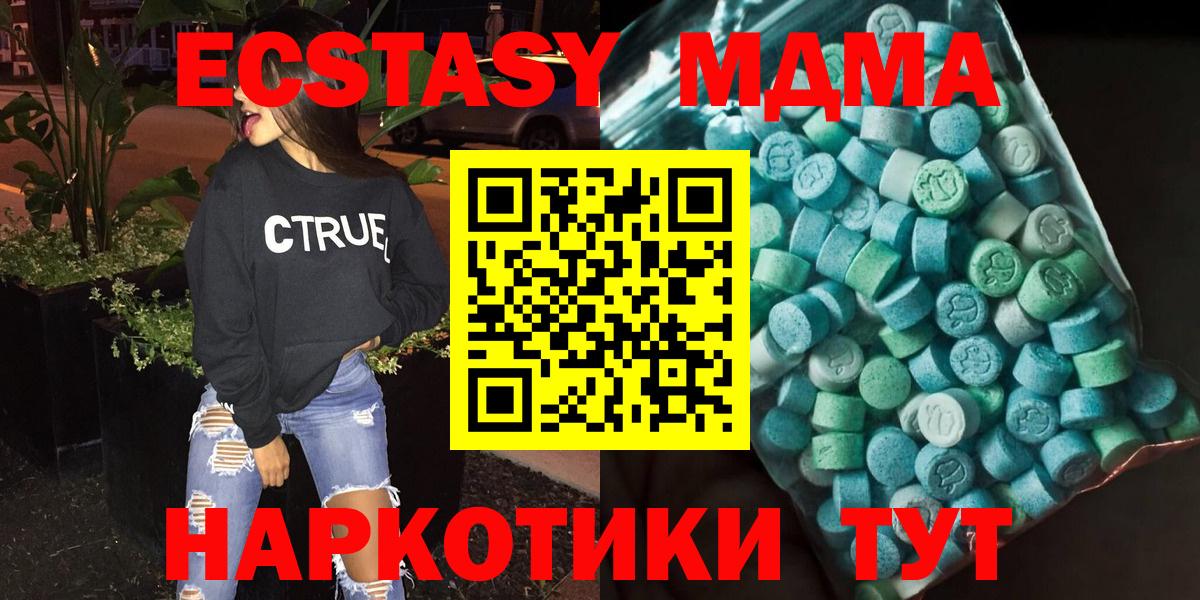 MDMA молли  MDMA молли  Вход с VPN  MDMA  Грязи 