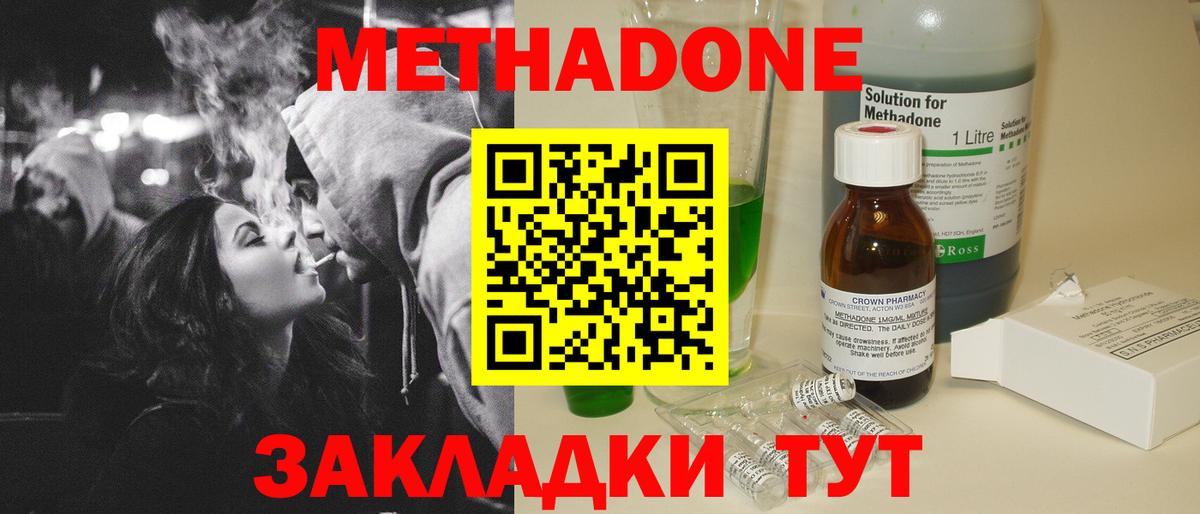 Грязи  Метадон кристалл  Метадон мёд  Вход с VPN 