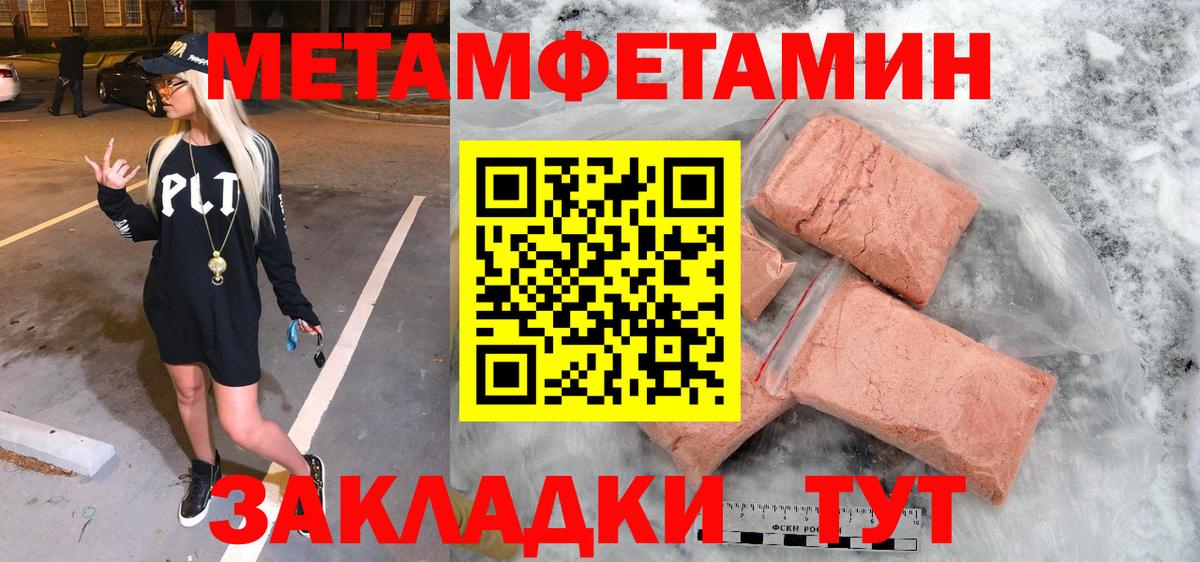 Метамфетамин кристалл  Метамфетамин кристалл  Вход с VPN  Грязи 