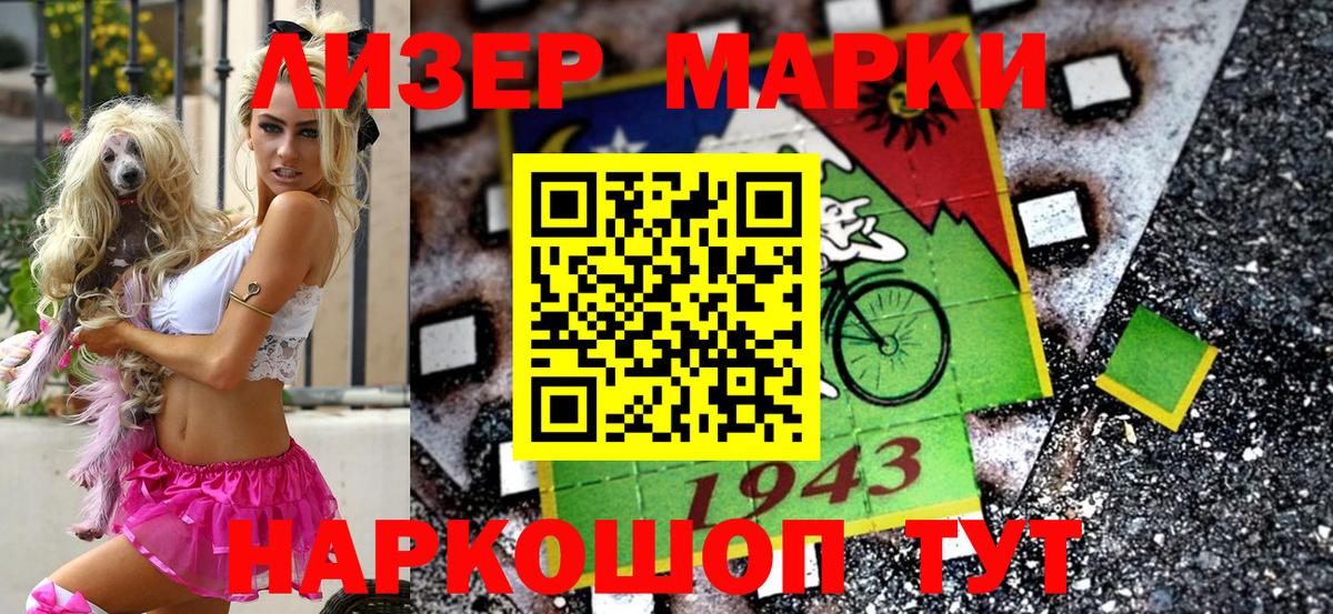 Грязи  Марки N-bome 1,8мг  Наркотические марки  Вход с VPN  Марки N-bome 1,8мг 