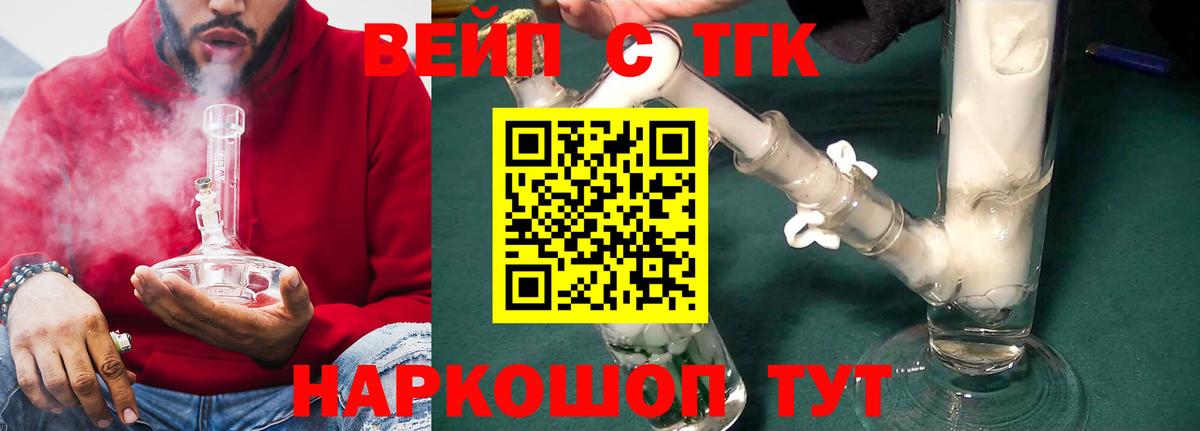 ТГК концентрат Грязи